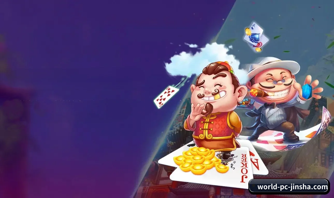 金沙 APP 界面